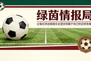 博鱼电竞-基亚瓦里青年队小胜